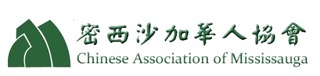 Chinese Association of Mississauga Logo